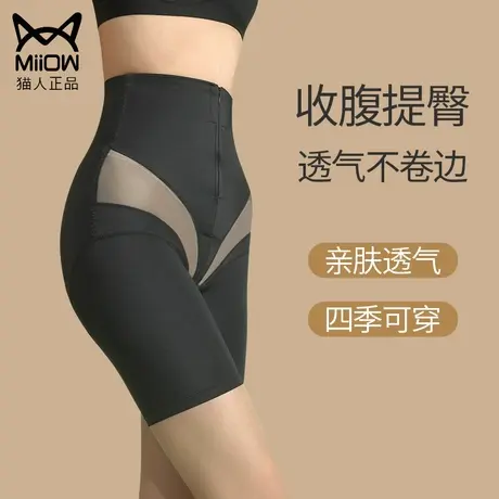 收腹提臀内裤女塑型收小肚子强力夏季薄款束腰塑身高腰无痕安全裤图片