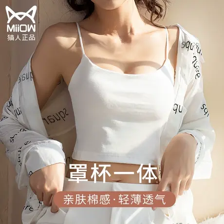 猫人细吊带背心女内搭美背文胸一体纯棉带胸垫打底内衣外穿网红款图片