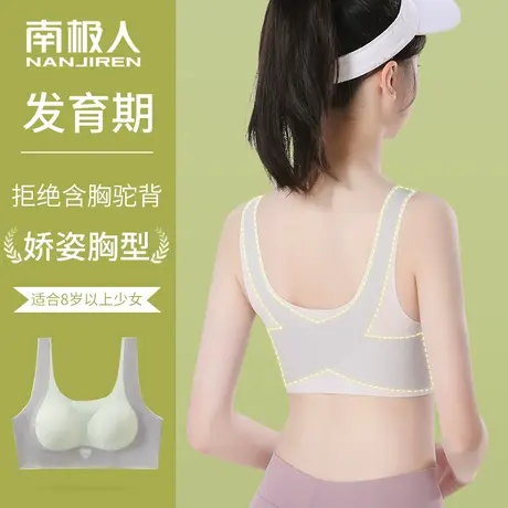 初中生内衣女发育期13岁15高中学生女大童小背心青春期少女文胸罩图片