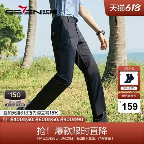 【凉感速干】柒牌男装休闲裤男2024夏季薄款商务百搭男士直筒长裤图片