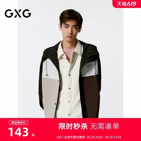 GXG男装 商场同款 撞色夹克男连帽户外外套 24秋季新品G24X213027商品大图