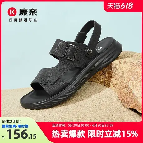 康奈男鞋2025夏季新品沙滩鞋中年休闲凉鞋户外防滑真皮两穿凉皮鞋图片
