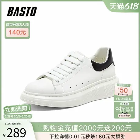 父亲节礼物百思图春季新款轻便透气厚底小白鞋男休闲鞋DJA01AM4商品大图