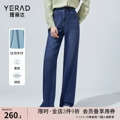 娅丽达高腰阔腿裤松紧腰牛仔裤女2023秋季新品宽松垂感直筒薯条裤图片