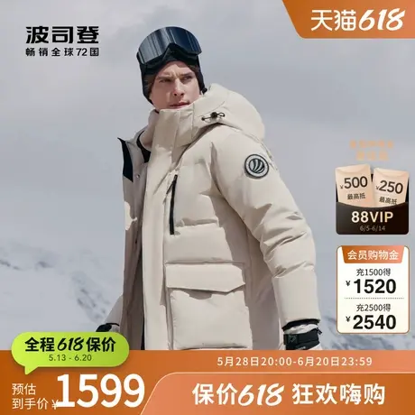 【鹅绒】波司登奥莱冬男士防风蓄热极寒羽绒服保暖御寒连帽商品大图