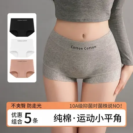 纯棉平角内裤女士抗菌全棉裆女生2025新款夏季薄款中腰运动四角裤图片