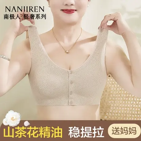 南极人妈妈前扣内衣女无钢圈中老年人妇女聚拢收副乳背心式文胸罩商品大图