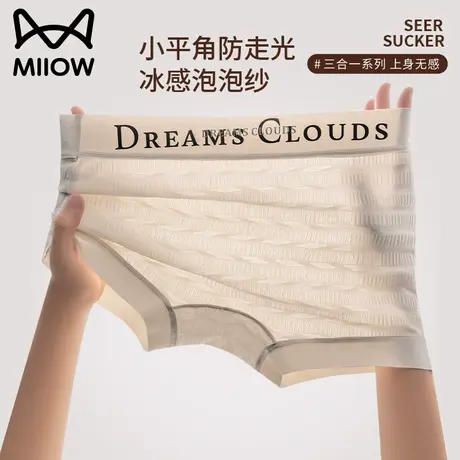 猫人内裤女士冰丝凉感无痕小平角中高腰2025新款超薄女生三角短裤商品大图