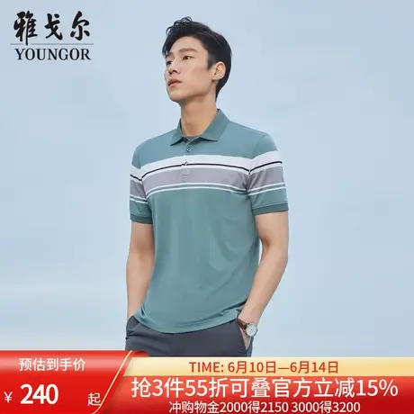 【可机洗凉感桑蚕丝】雅戈尔男POLO衫夏季商务翻领抗菌短袖T恤男图片