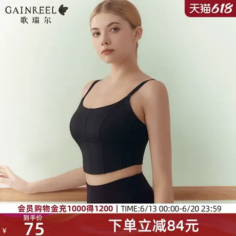 歌瑞尔运动背心女款外穿健身防震带胸垫吊带内衣一体文胸聚拢商品大图