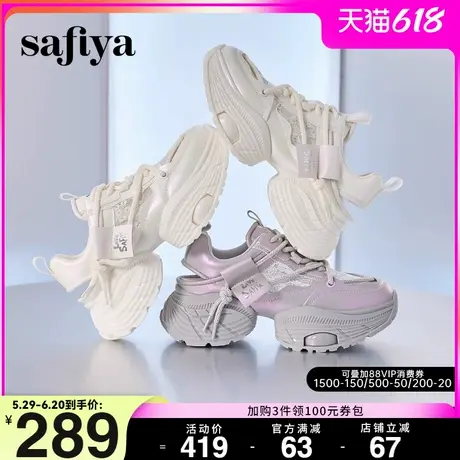Safiya索菲娅新款蕾丝网面透气后空厚底增高运动休闲鞋老爹鞋女款图片
