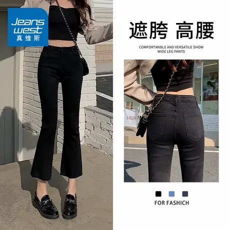 KZH真维斯微喇牛仔裤女春秋新款修身阔腿裤小个子高腰烟管九分裤商品大图
