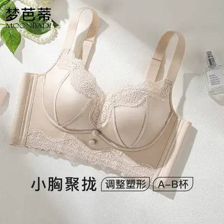 梦芭蒂小胸聚拢内衣女缎面蕾丝聚拢文胸收副乳无钢圈胸罩柳眉如烟商品大图