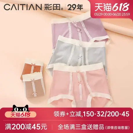 彩田2025新款舒适内裤小暖绒磨毛润肤护臀高腰微收腹女士三角裤图片