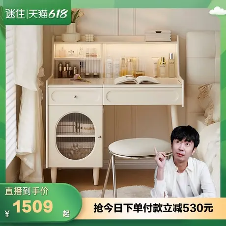 【迷瞪直播间】全友129589闪闪发光梳妆台隐藏镜子奶油风收纳柜图片