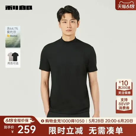 【含莫代尔】利郎奥莱短袖T恤男2025秋季新款半高领男装纯色上衣图片