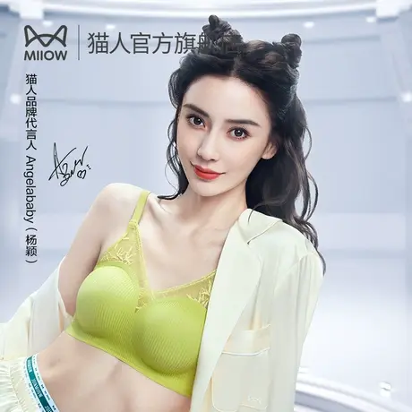 猫人内衣女秋冬新款小胸聚拢显大软支撑收副乳防下垂无痕文胸罩YS图片