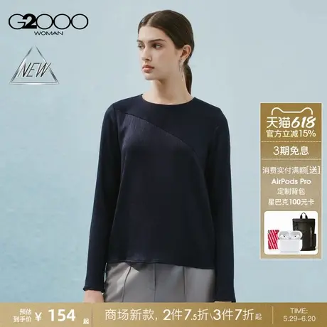 【褶皱肌理】G2000女装商场新款可机洗优雅气质长袖休闲衬衫商品大图