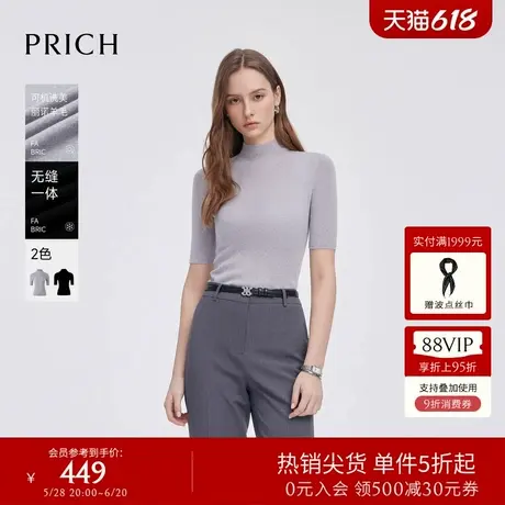 【100%绵羊毛】PRICH设计感半高领打底衫2025春季新款毛针织衫女商品大图