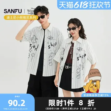【迪士尼小熊维尼系列】三福2025夏季男士条纹线稿短衬衫500061商品大图