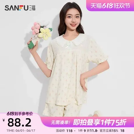 三福女夏季棉花边碎花睡衣套装 甜美宽松软绵绵家居服497885商品大图