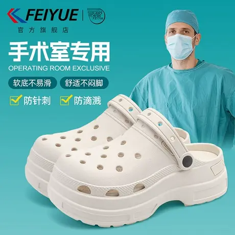 feiyue/飞跃女鞋护士鞋女2025夏季新款软底透气一脚蹬外穿洞洞鞋图片