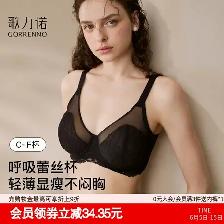 大胸显小内衣女大码夏超薄款黑色蕾丝性感钢圈收副乳防下垂文胸罩商品大图