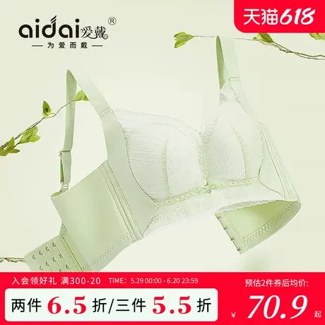 爱戴大胸显小内衣女夏季薄款收副乳防下垂外扩无钢圈美背无痕文胸商品大图