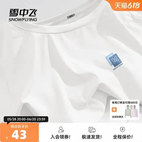 雪中飞冰丝短袖t恤男夏季新款运动跑步青少年休闲凉感防晒半袖PC图片