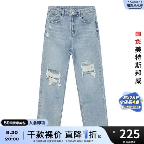 国货美特斯邦威女破洞牛仔裤夏季复古做旧纯棉街头潮流妈咪裤图片