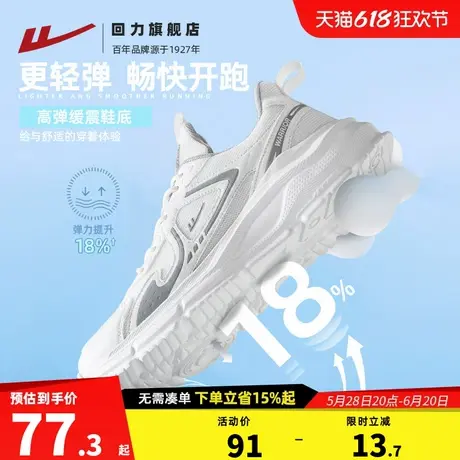 回力男鞋2025夏季新款爆款轻便运动鞋男士软底减震跑步鞋休闲鞋子商品大图