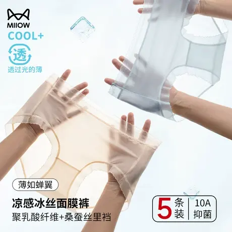 猫人冰丝内裤女士无痕抗菌裆2025新款中腰夏季薄款速干女生三角裤商品大图