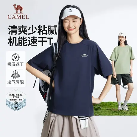 骆驼女装速干短袖t恤2025春夏新款情侣同款透气弹力运动半袖体恤商品大图