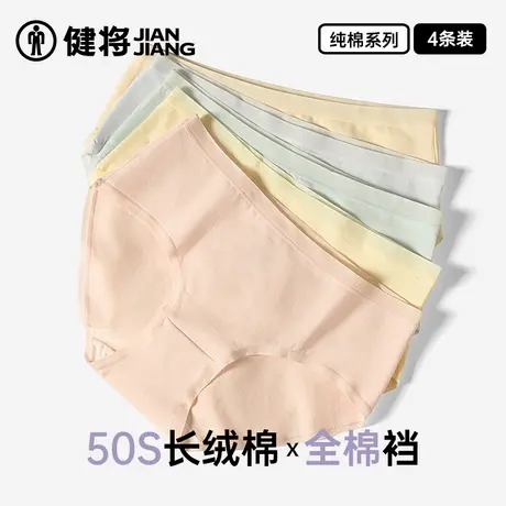 健将内裤女士纯棉三角裤2025新款夏季女生底裤100%全棉裆透气女款商品大图