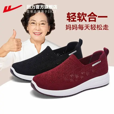 回力官方旗舰店妈妈鞋子女夏季软底老人鞋女一脚蹬女鞋老北京布鞋商品大图