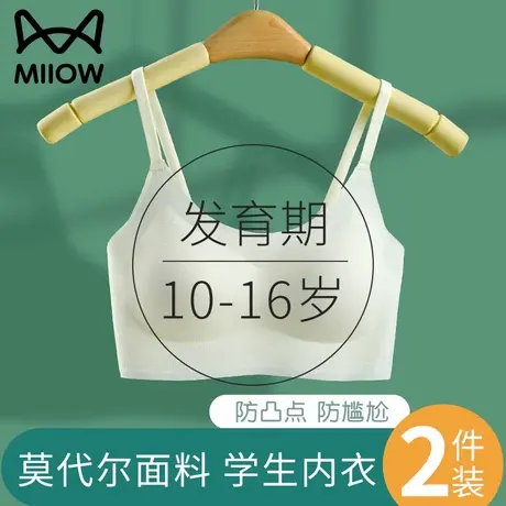 猫人内衣女学生初中高中生青春期少女发育内衣二阶段2025新款文胸商品大图