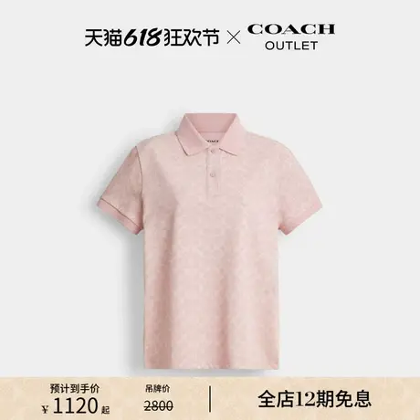 【新品】COACH/蔻驰奥莱女士粉色棉质老花珠地布短袖POLO衫图片