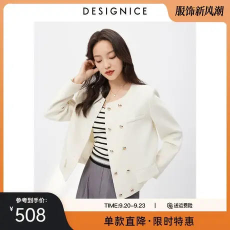 迪赛尼斯2023春秋新款香风优雅气质早春白色双排扣百搭短款外套女图片