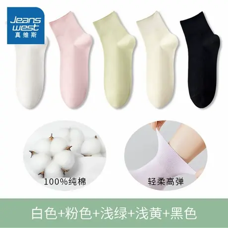 YM真维斯女装2025春季新款 女纯棉舒适薄款透气中筒袜（五双装）商品大图