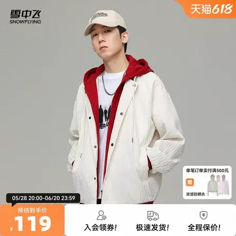 雪中飞2025夏新款男士短款外套连帽假两件休闲时尚宽松舒适百搭图片