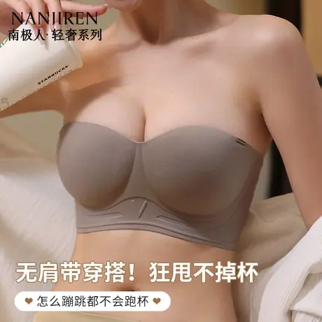 南极人无痕内衣女小胸聚拢显大无肩带收副乳防下垂无钢圈美背文胸商品大图