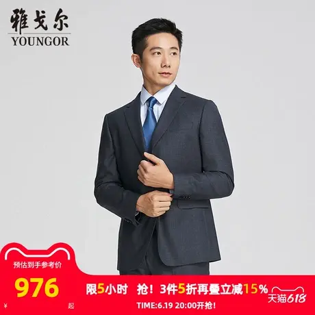 【商场同款】雅戈尔男士西服春季新款官方商务休闲羊毛西装外套男图片