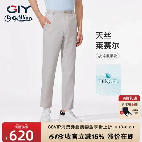 【天丝】金利来GY男士牛仔裤轻奢垂感不易变形柔软直筒休闲长裤男图片