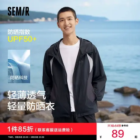森马防晒衣男2025夏季新款宽松连帽夹克撞色拼接上衣轻薄防晒外套商品大图