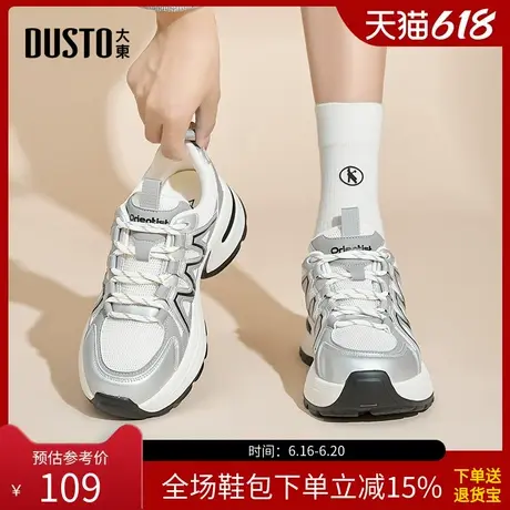 大东老爹鞋女鞋2025春季新款休闲运动平底高跟系带圆头时尚0319商品大图