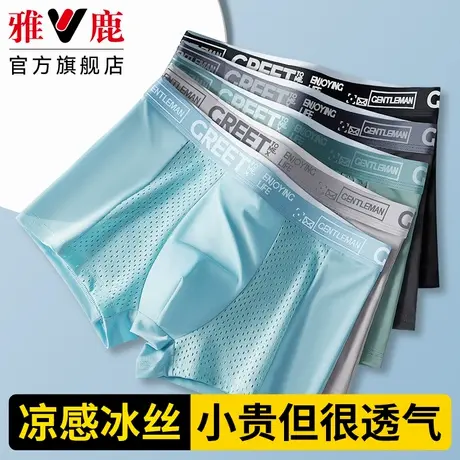 雅鹿冰丝网眼男士内裤平角四角裤衩抗菌短裤头青少年男款夏季薄款商品大图