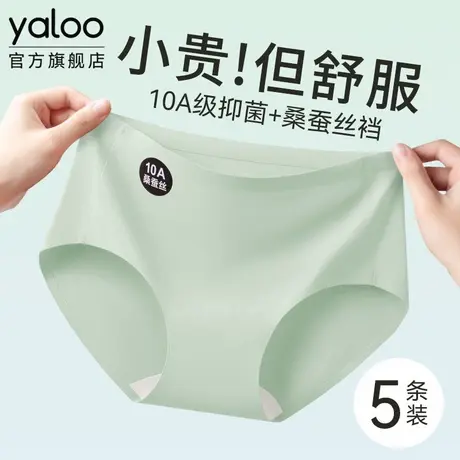 雅鹿女士无痕内裤女生2025新款冰丝运动三角裤夏季薄款抗菌蚕丝裆商品大图