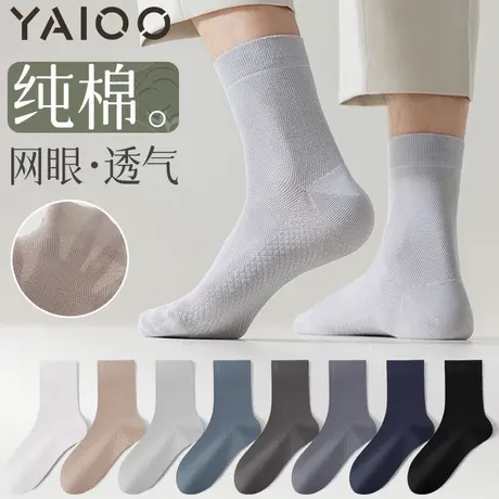 雅鹿袜子男夏季薄款中筒袜防臭运动男袜纯色棉袜男士薄款网眼袜商品大图
