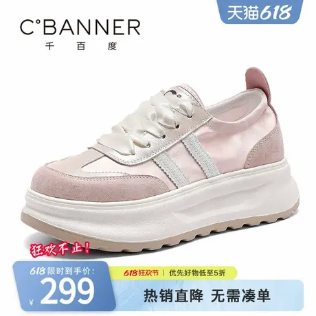 千百度厚底休闲鞋女春季新款舒适透气百搭德训鞋女运动增高小白鞋商品大图