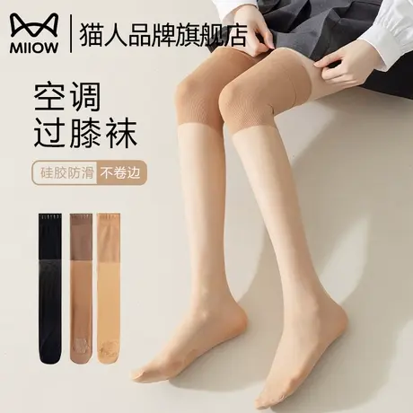 猫人护膝丝袜女过膝盖老寒腿保暖防滑夏季薄款空调袜小腿长筒袜套商品大图